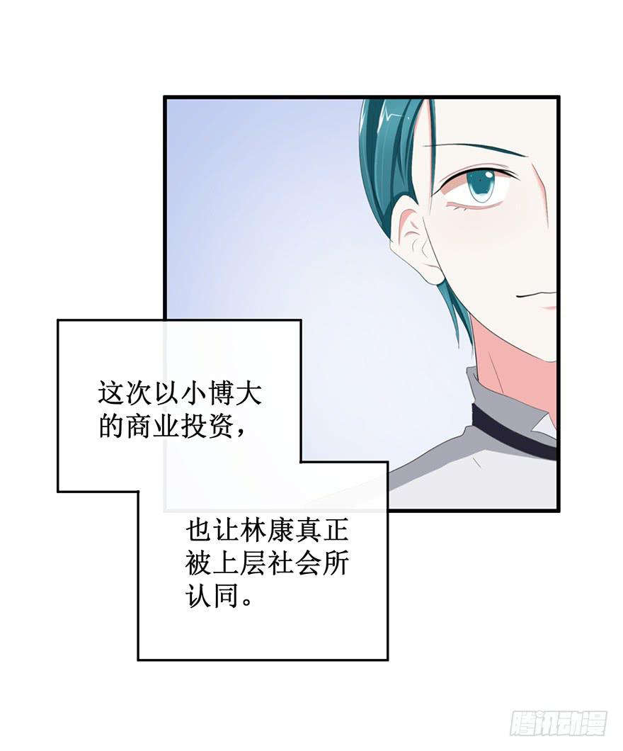 炮灰逆袭11(1/2)-第24话