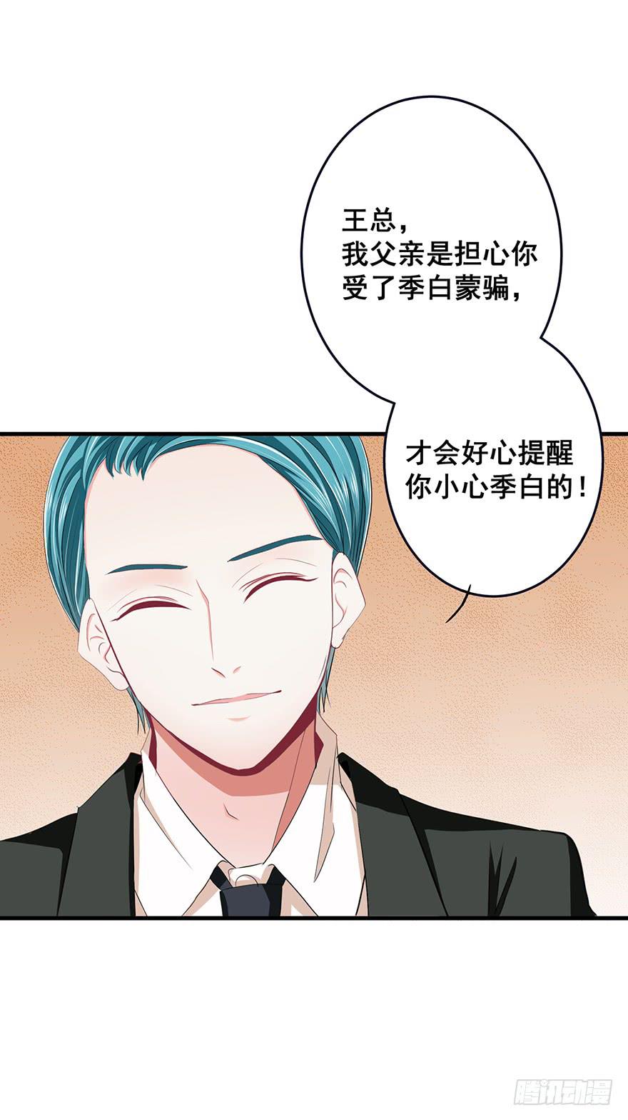 炮灰逆袭13(1/2)-第26话