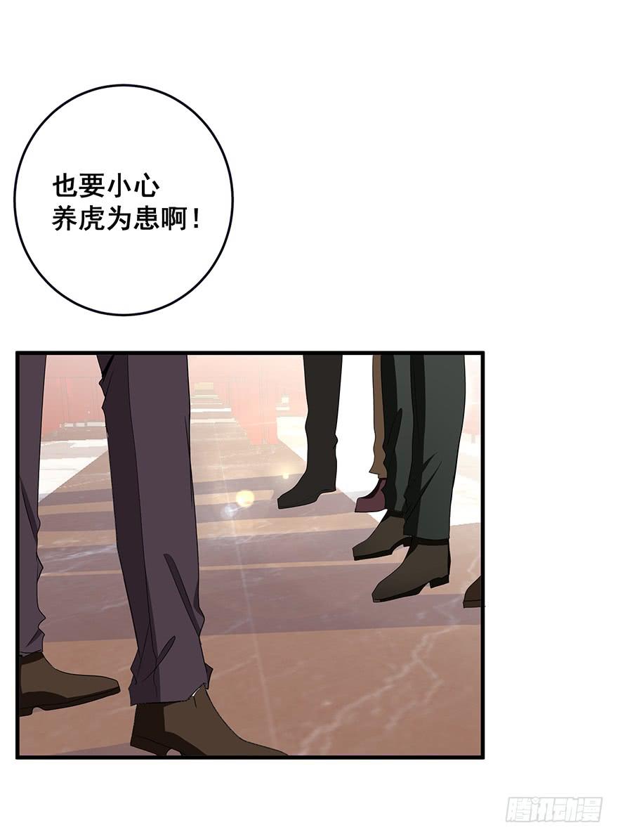 炮灰逆袭13(1/2)-第26话