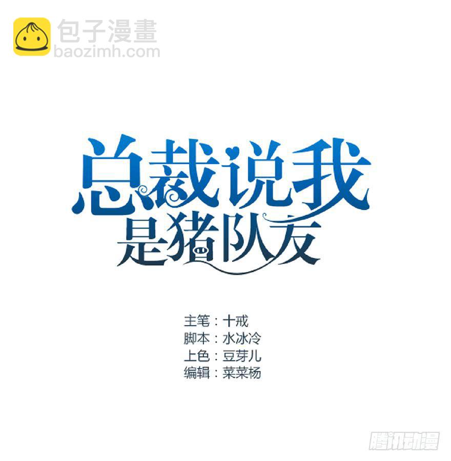 炮灰逆袭13(1/2)-第26话