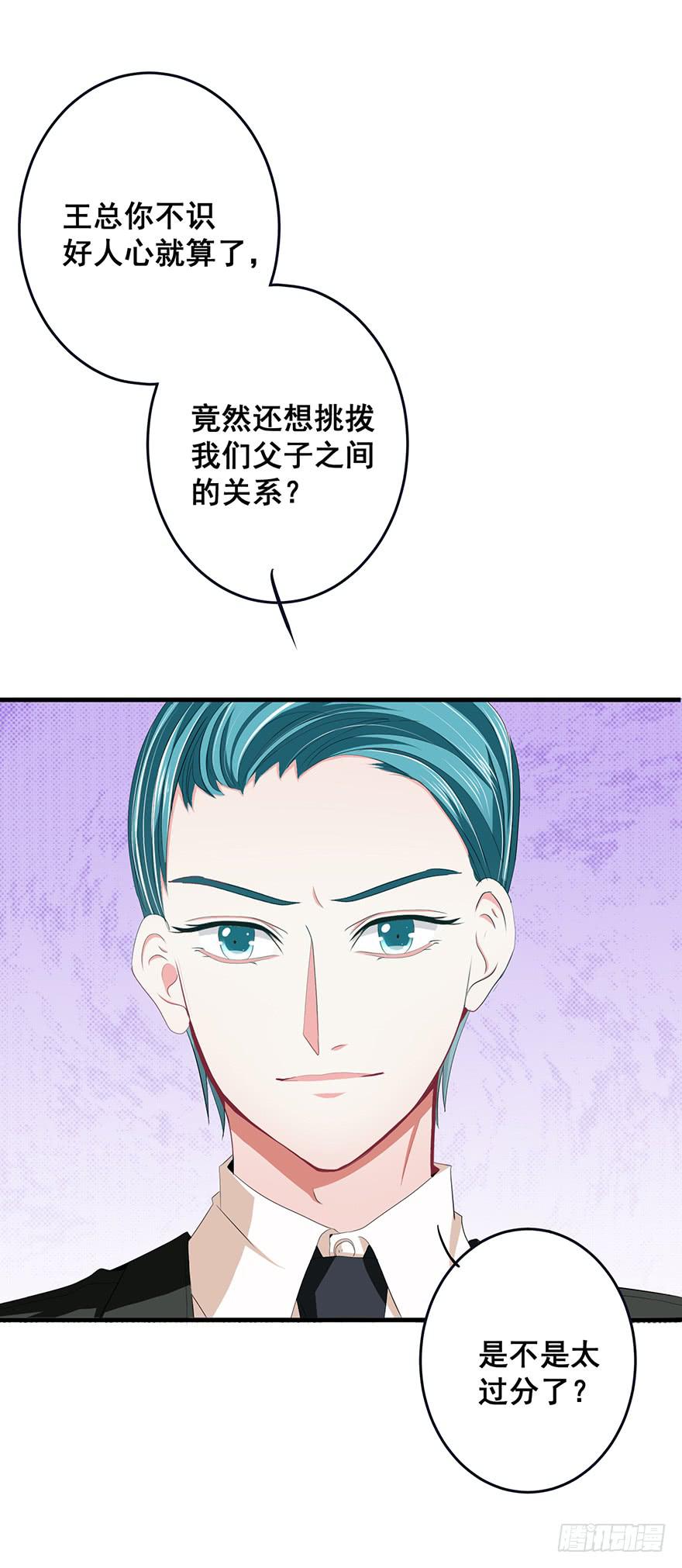 炮灰逆袭13(1/2)-第26话