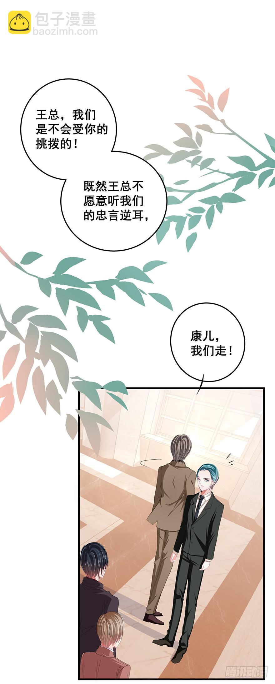 炮灰逆袭13(1/2)-第26话