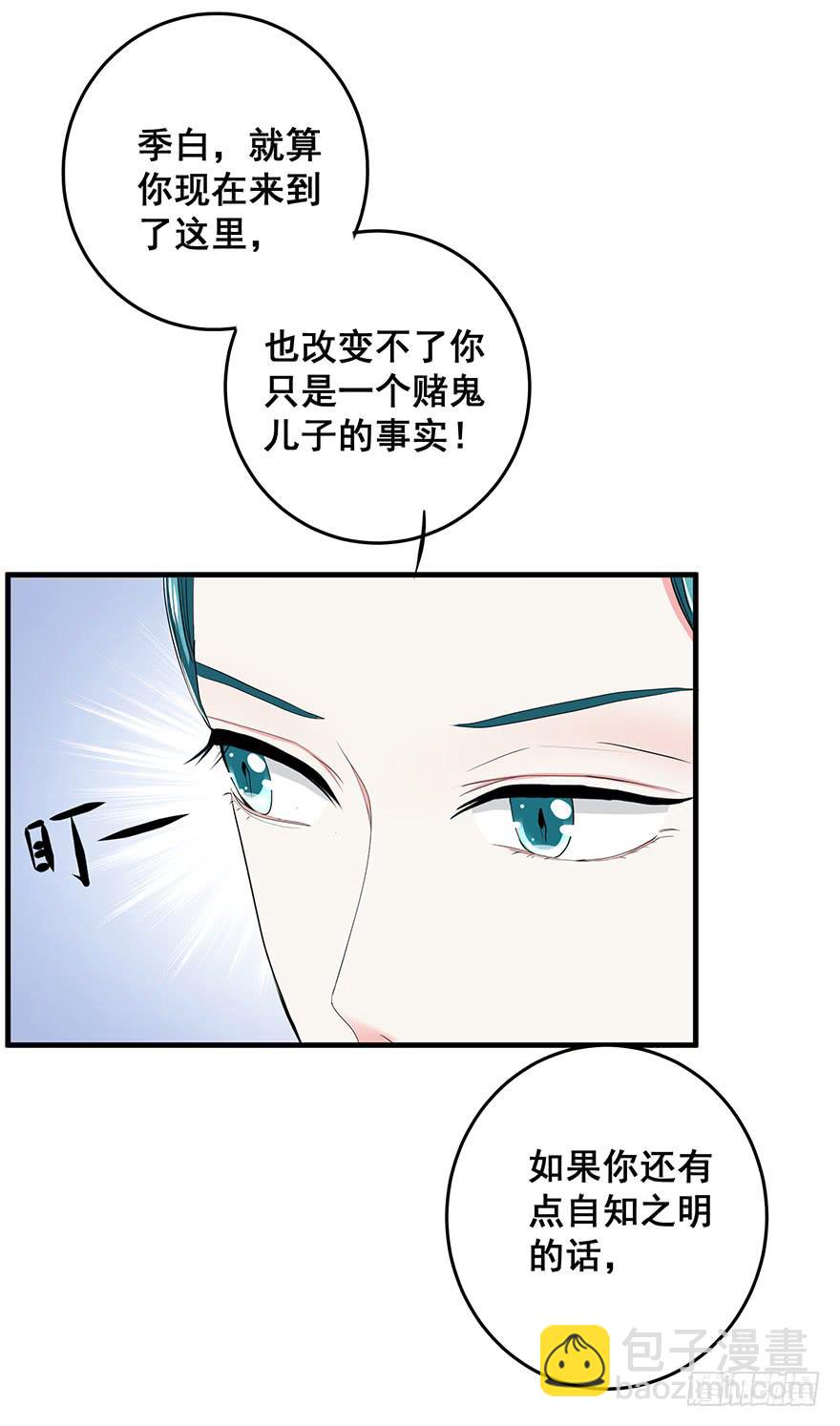 炮灰逆袭13(1/2)-第26话