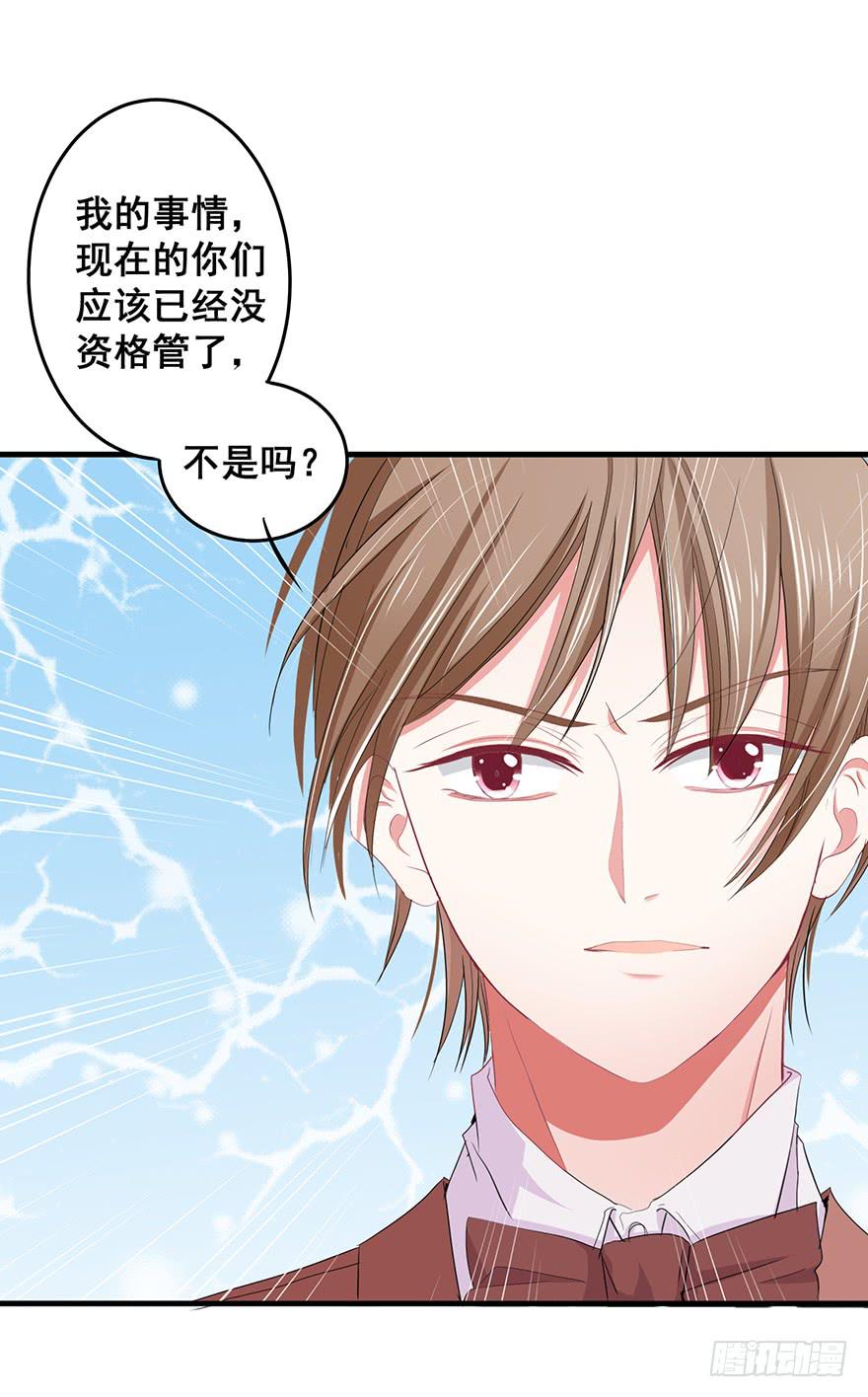 炮灰逆袭13(1/2)-第26话