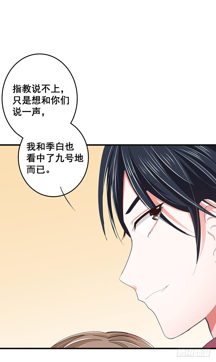 炮灰逆袭13(1/2)-第26话