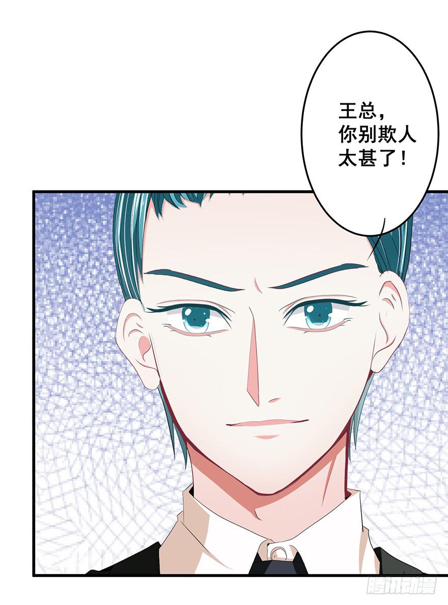 炮灰逆袭13(1/2)-第26话