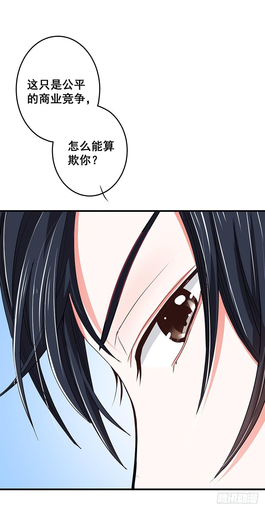 炮灰逆袭13(1/2)-第26话