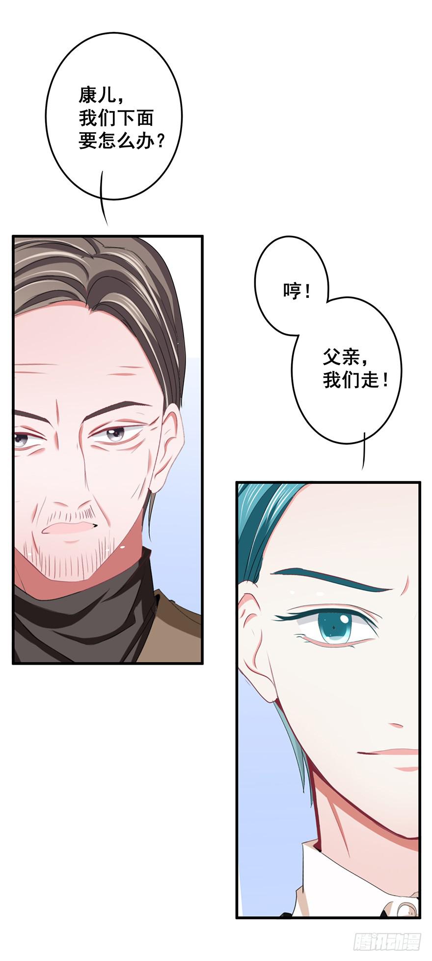 炮灰逆袭13(1/2)-第26话