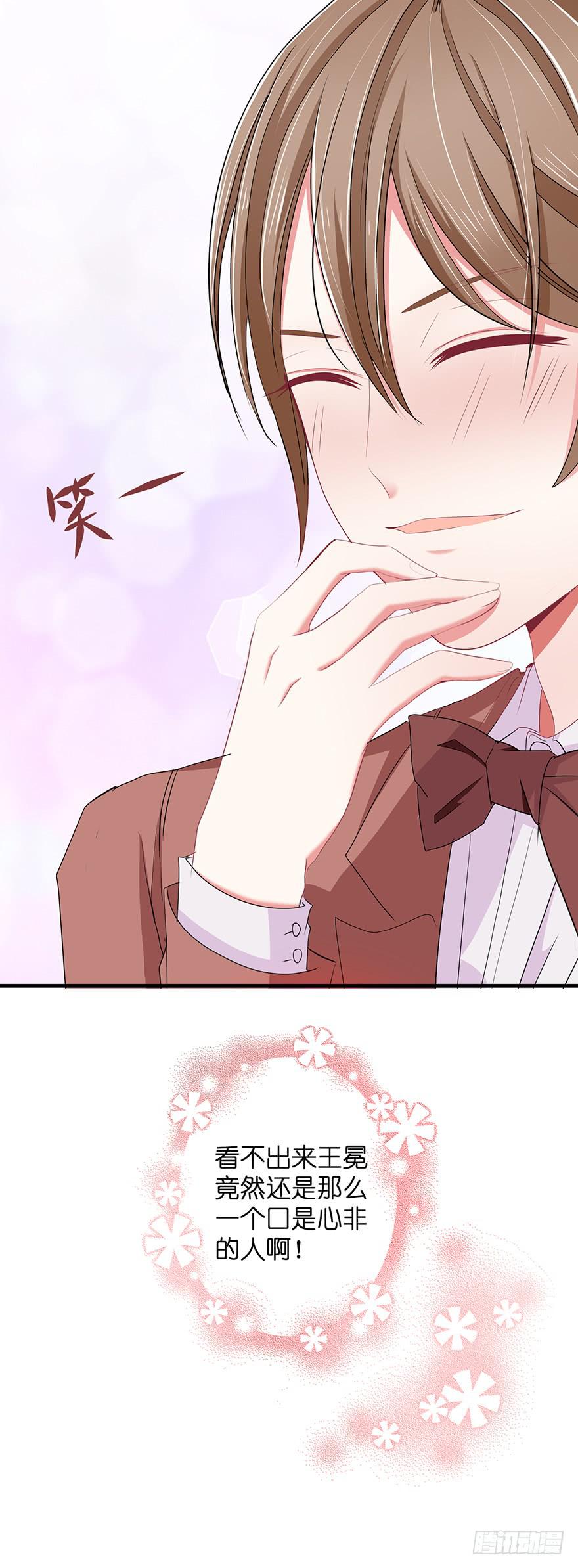 炮灰逆袭13(1/2)-第26话