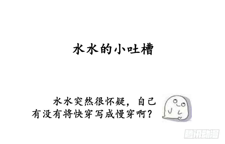 炮灰逆袭13(1/2)-第26话