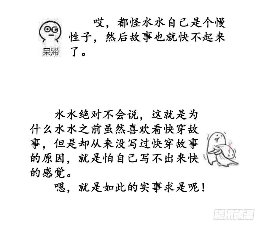 炮灰逆袭13(1/2)-第26话