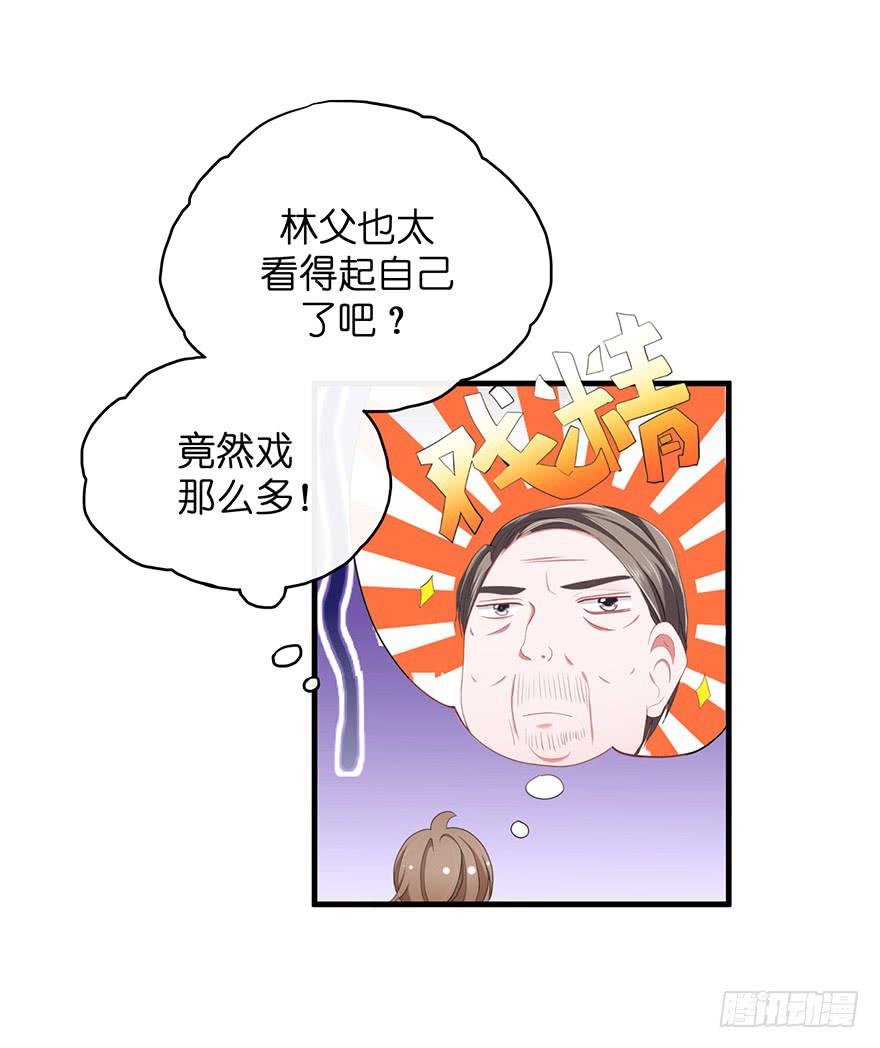 炮灰逆袭13(1/2)-第26话