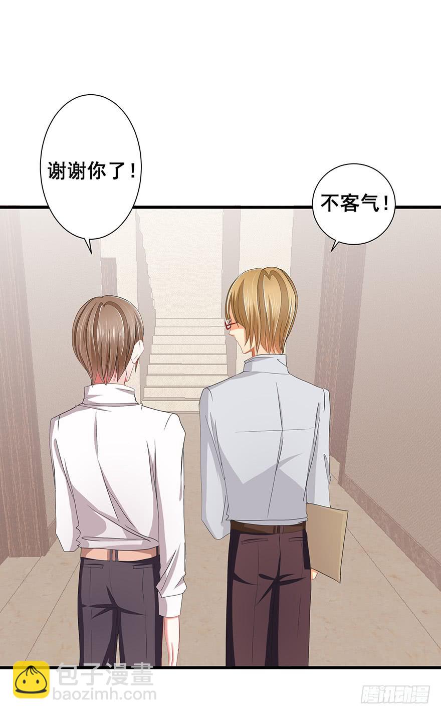 炮灰逆袭15(1/2)-第28话