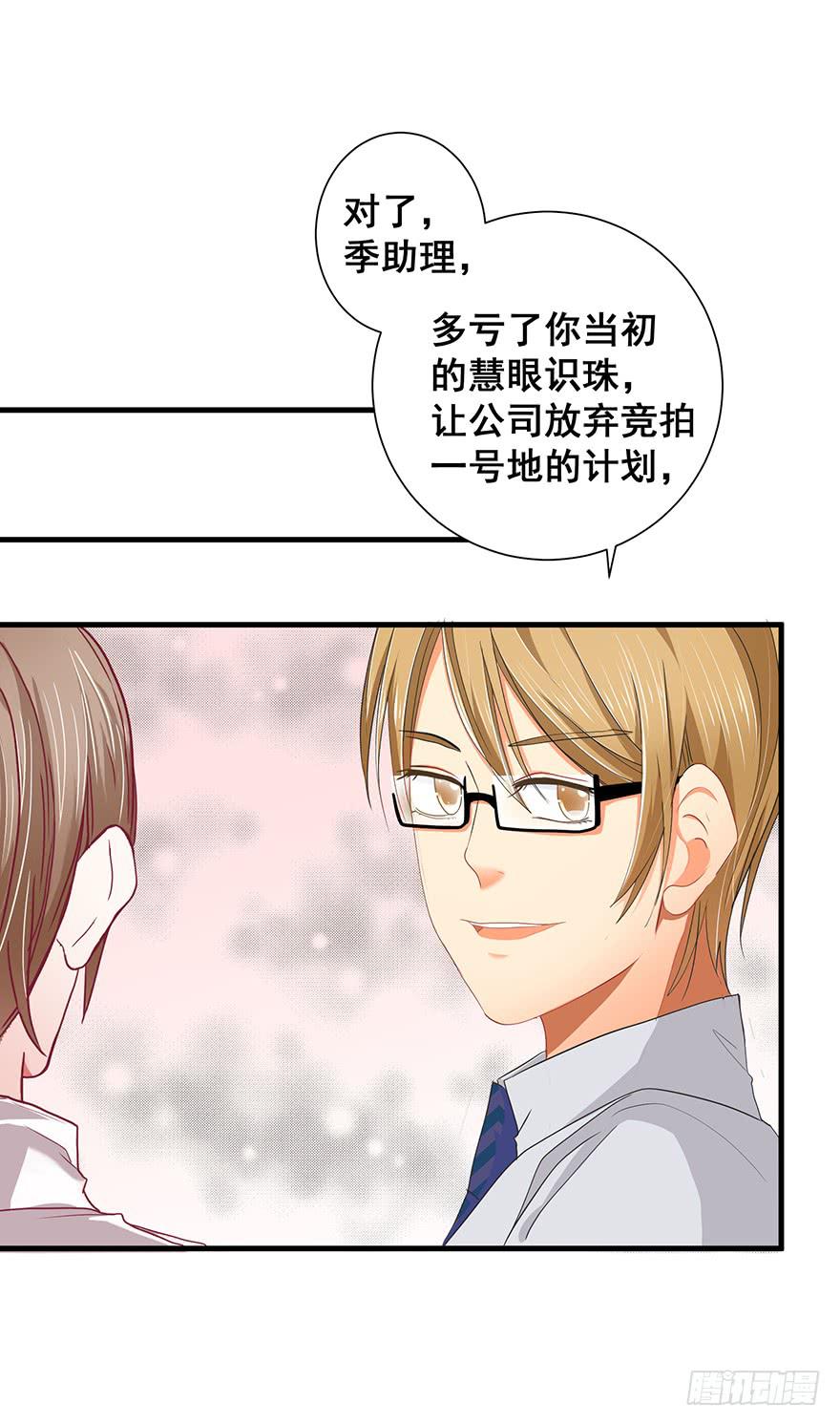 炮灰逆袭15(1/2)-第28话