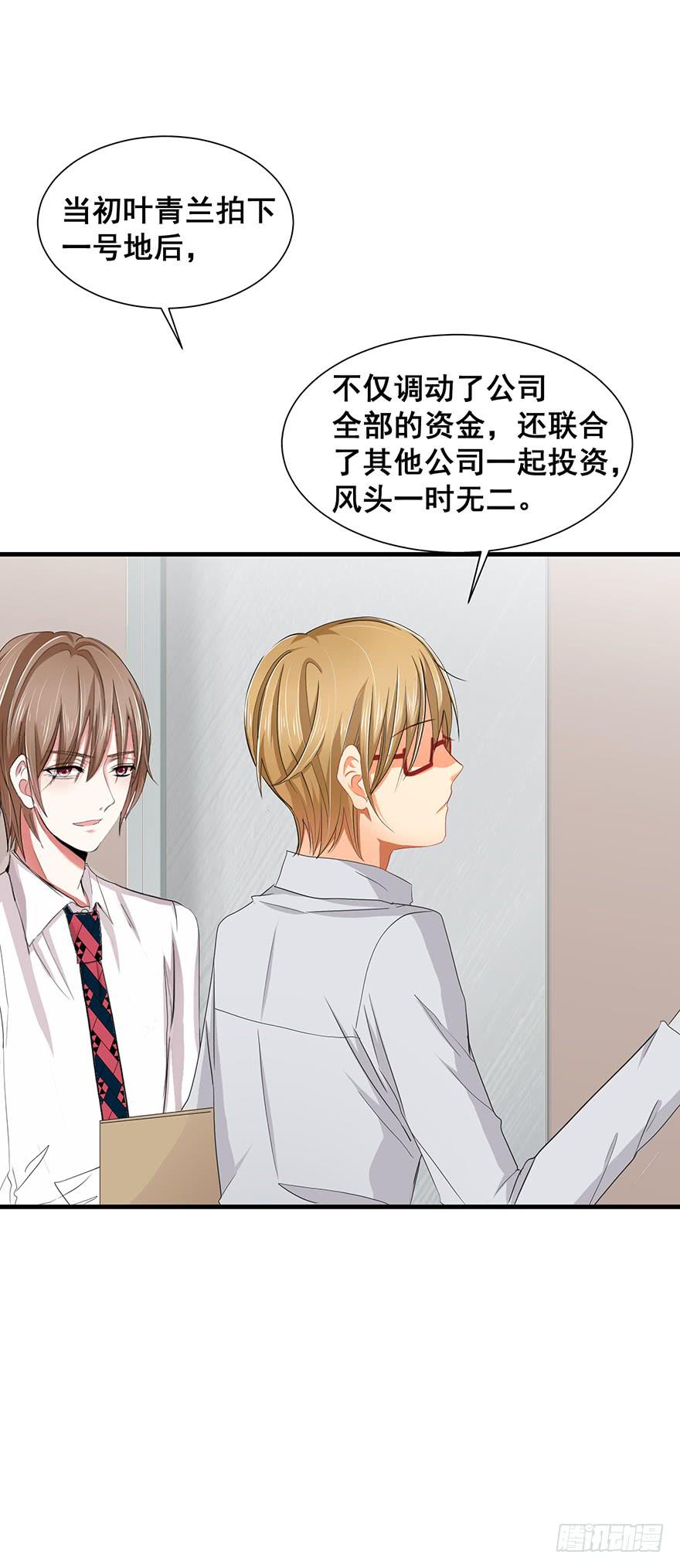 炮灰逆袭15(1/2)-第28话