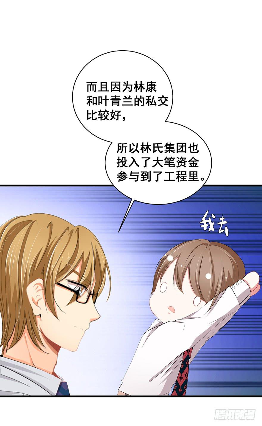 炮灰逆袭15(1/2)-第28话