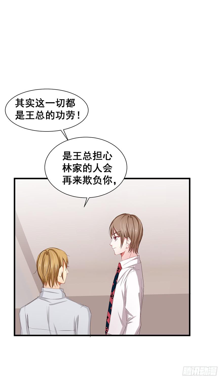 炮灰逆袭15(1/2)-第28话