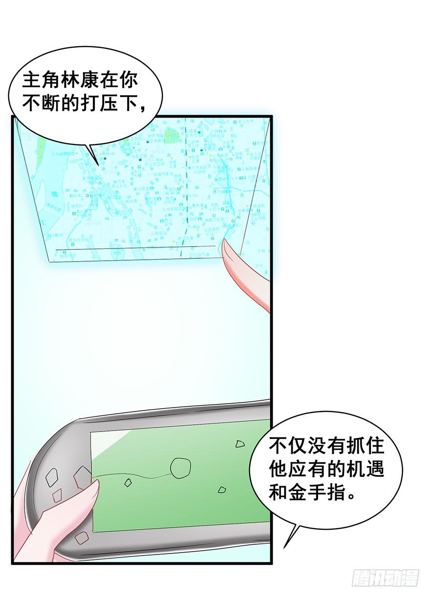 炮灰逆袭15(1/2)-第28话