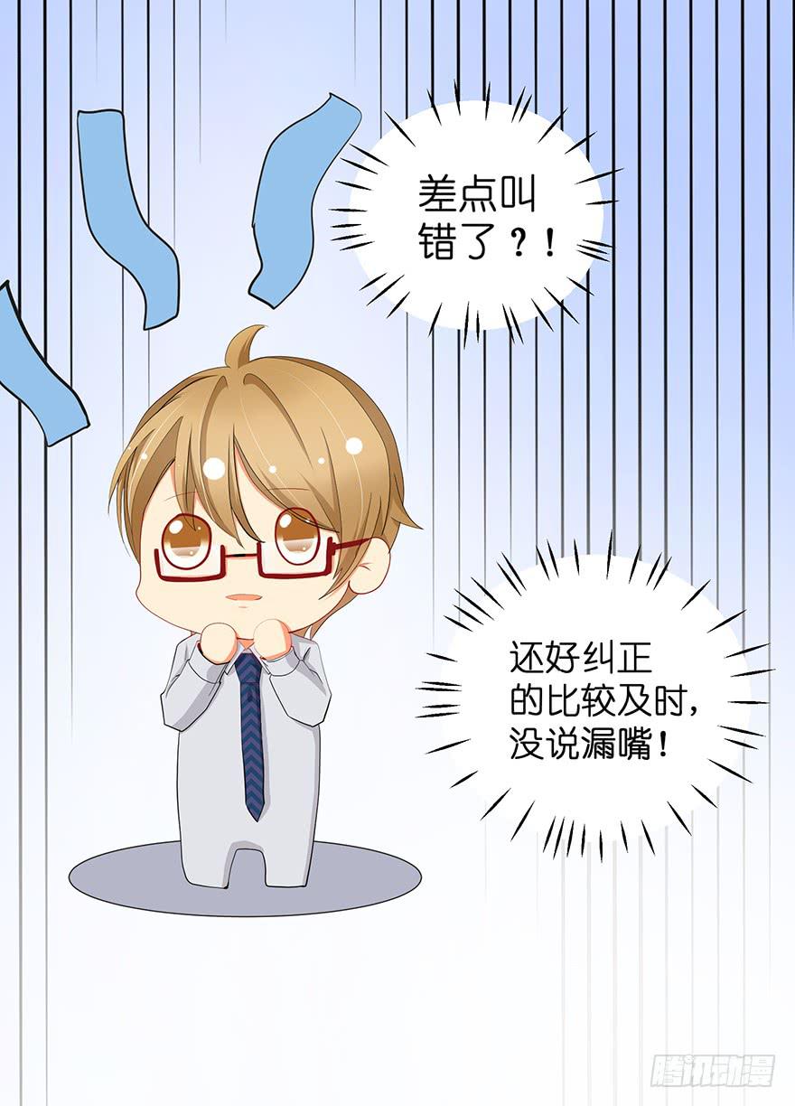 炮灰逆袭15(1/2)-第28话