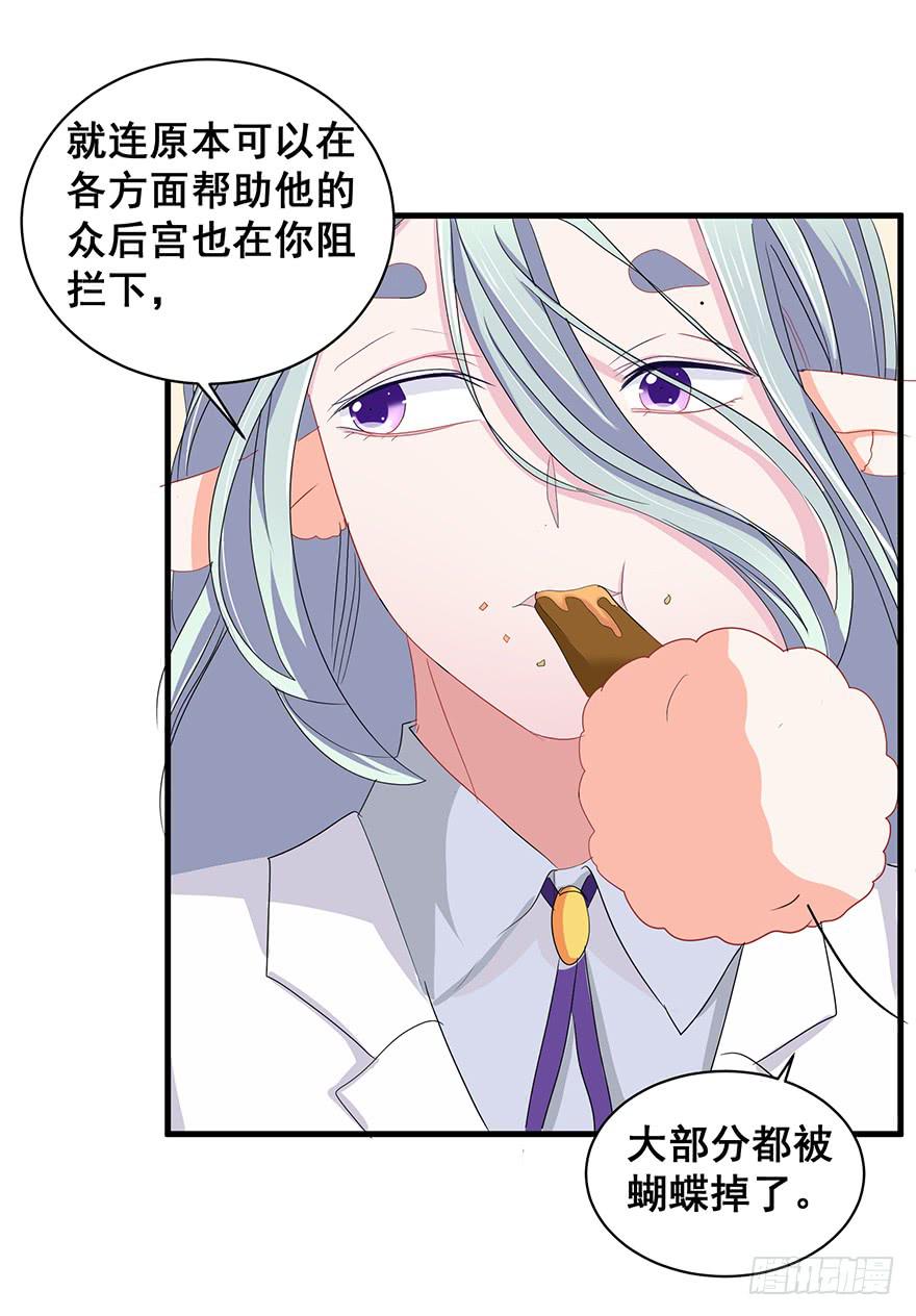 炮灰逆袭15(1/2)-第28话