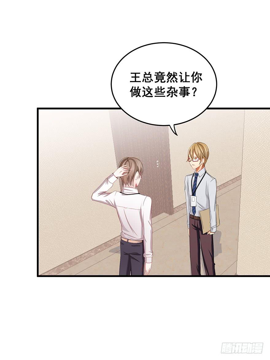 炮灰逆袭15(1/2)-第28话