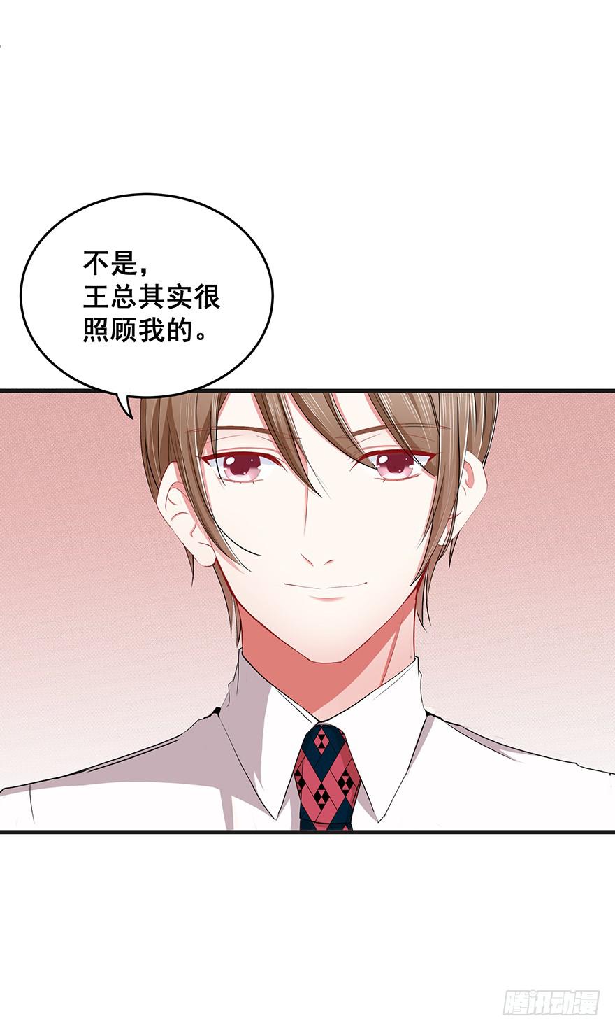 炮灰逆袭15(1/2)-第28话