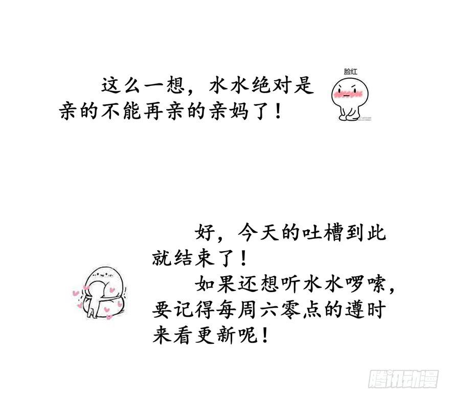 總裁說我是豬隊友 - 炮灰逆襲15(2/2) - 3