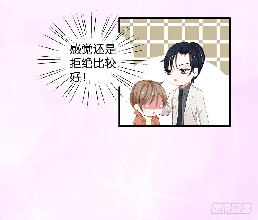 炮灰逆袭17(1/2)-第30话