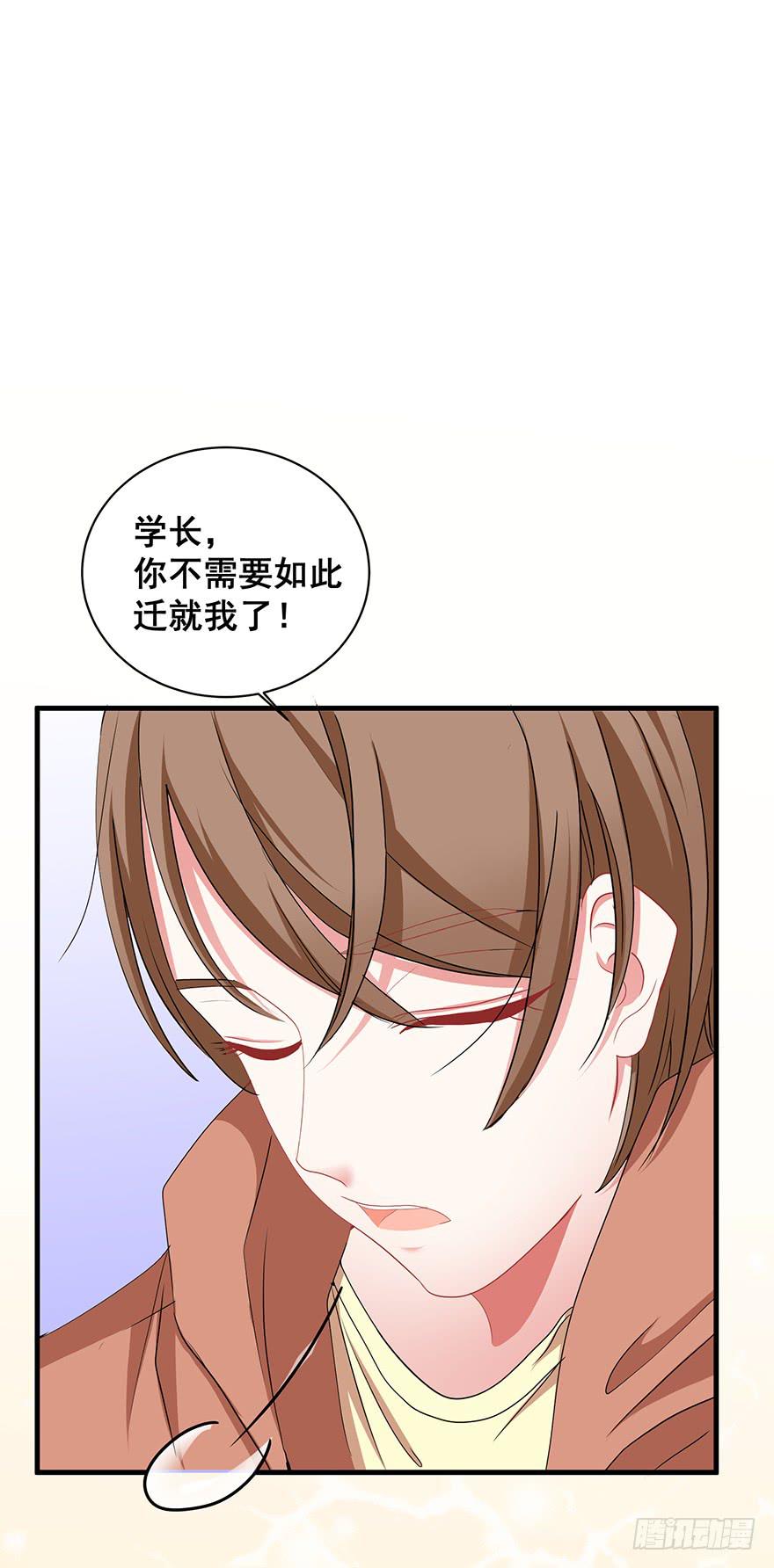 炮灰逆袭17(1/2)-第30话