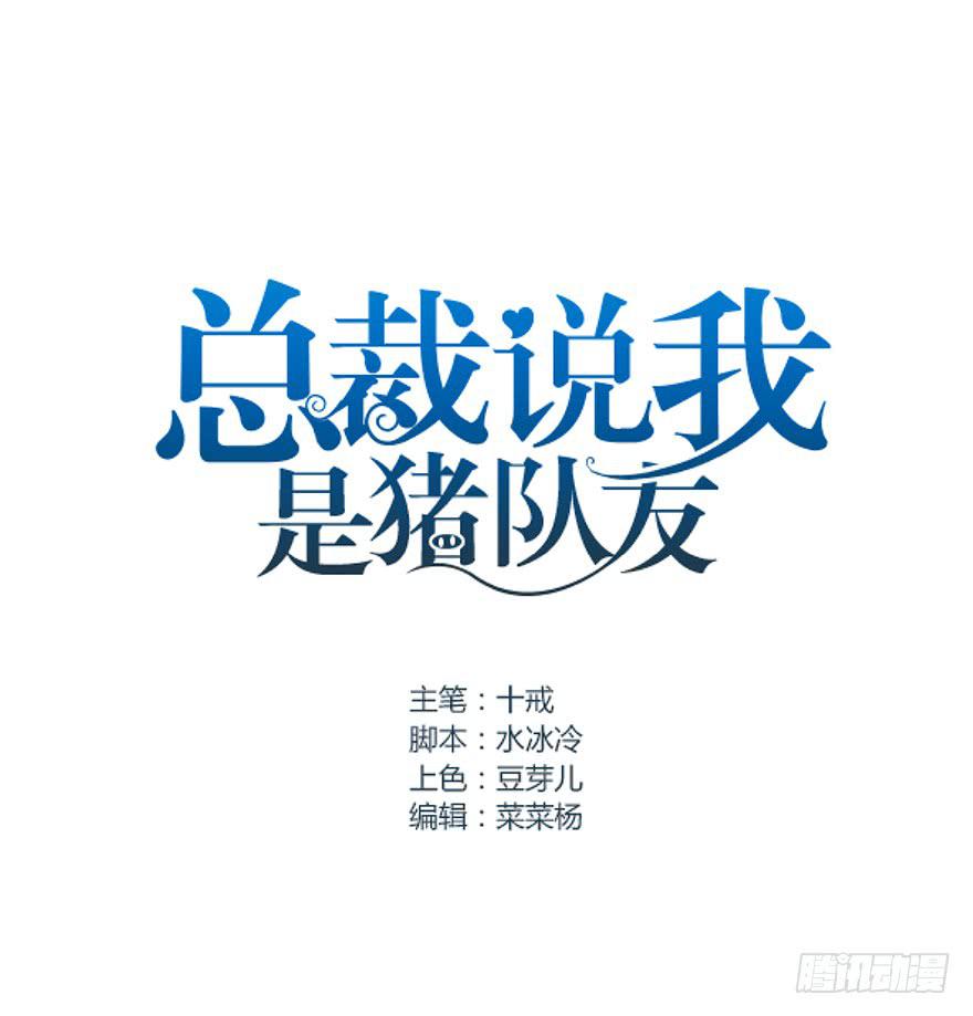 炮灰逆袭17(1/2)-第30话