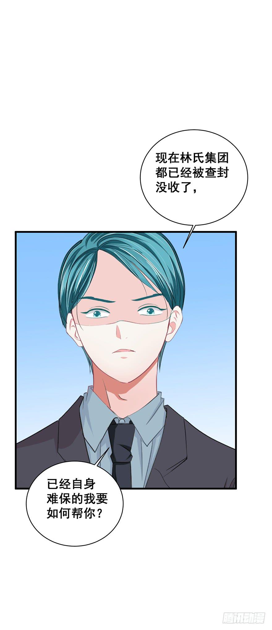 炮灰逆袭17(1/2)-第30话