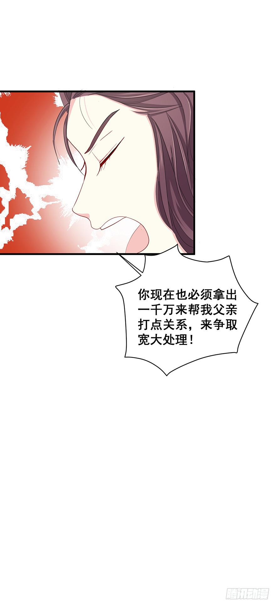 炮灰逆袭17(1/2)-第30话