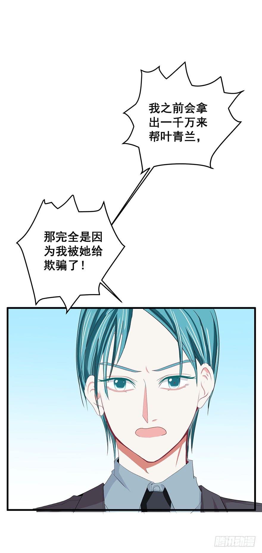 炮灰逆袭17(1/2)-第30话