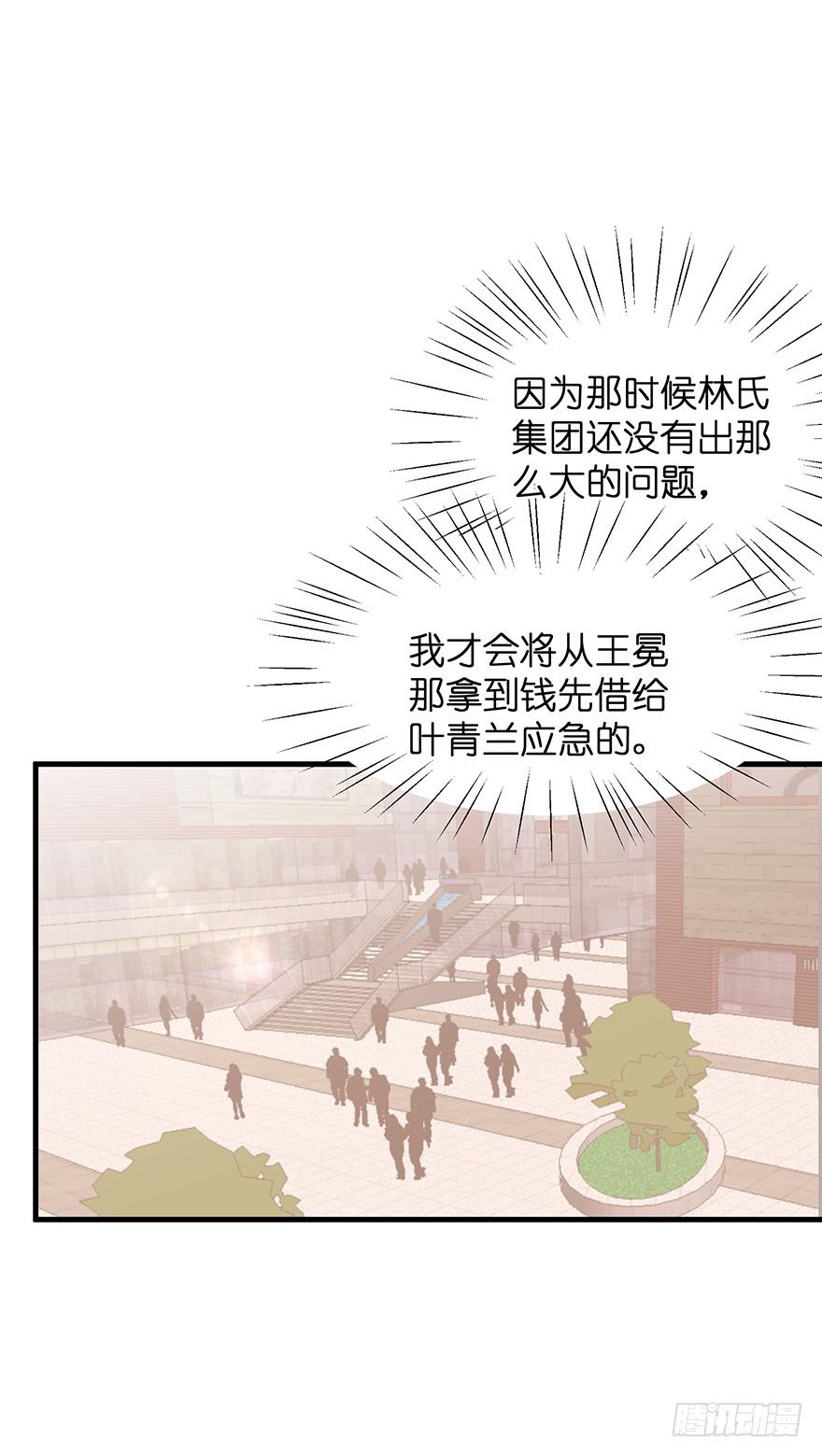 炮灰逆袭17(1/2)-第30话