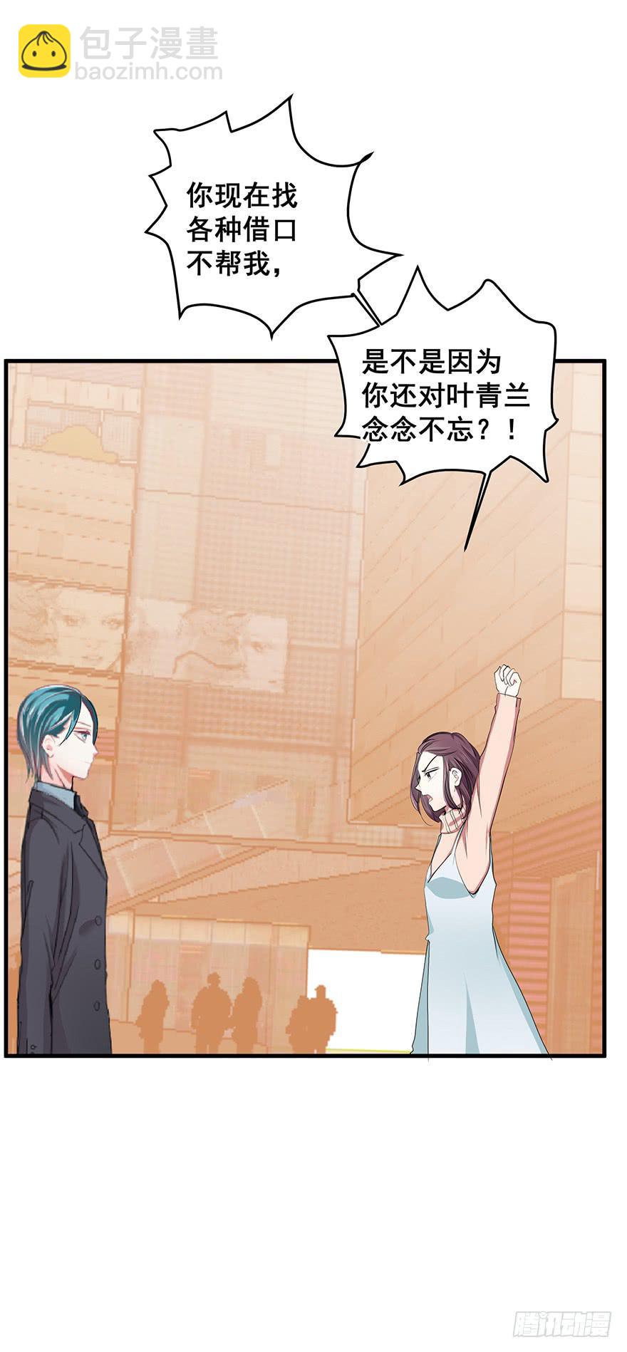 炮灰逆袭17(1/2)-第30话