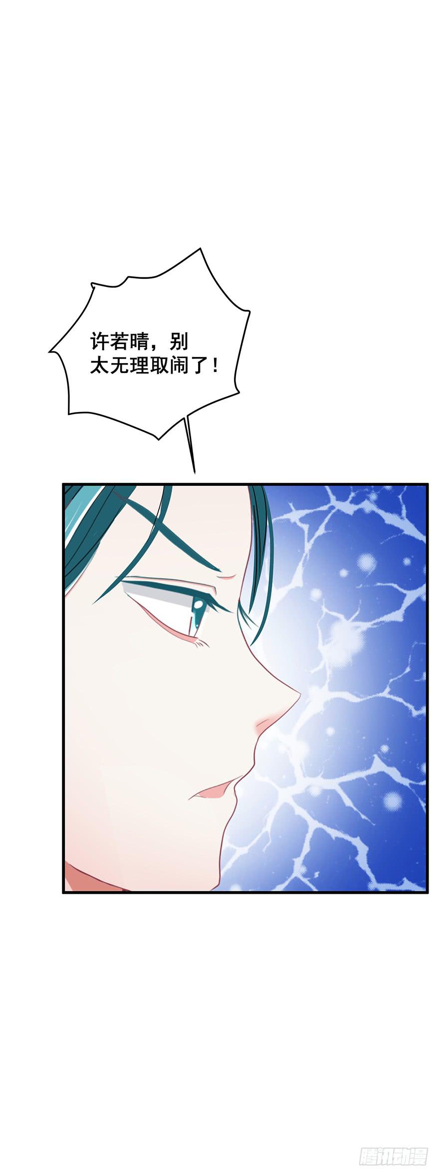 炮灰逆袭17(1/2)-第30话