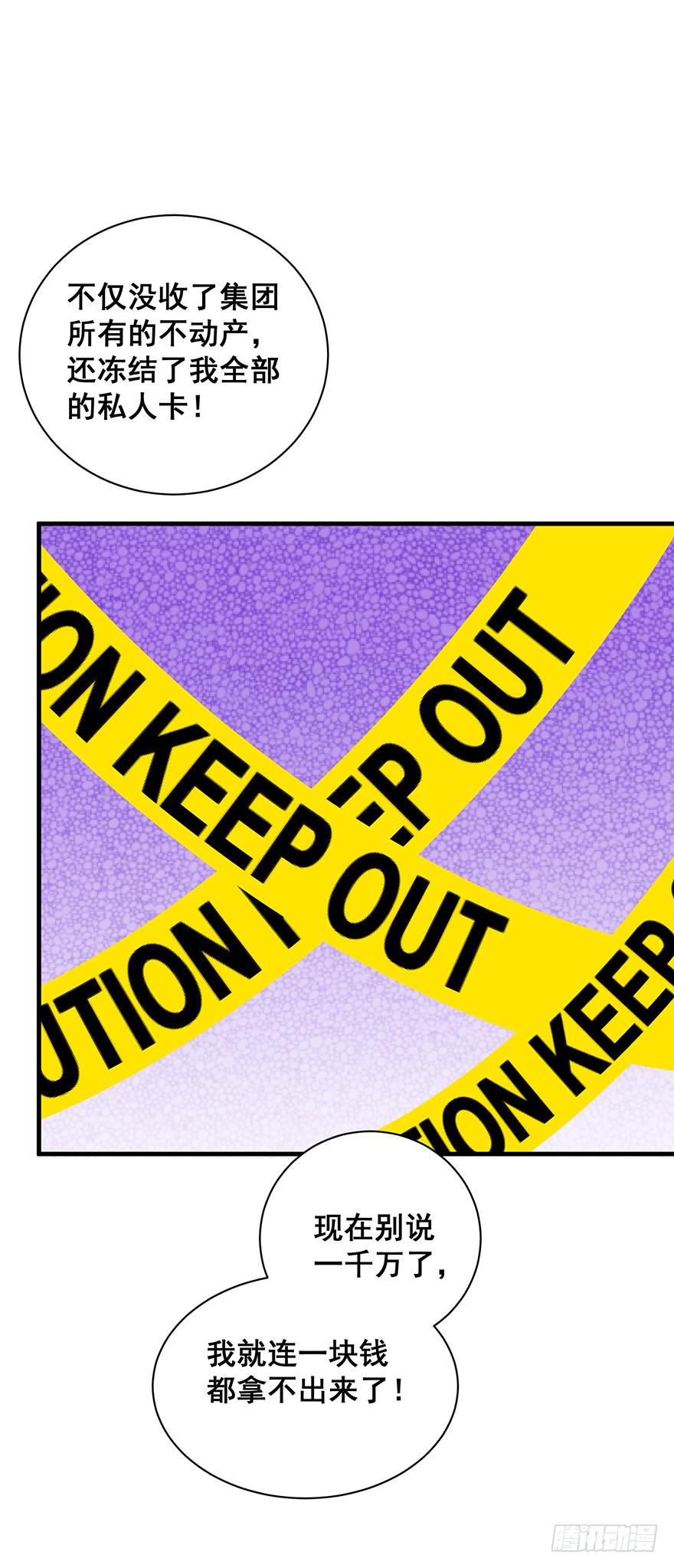 炮灰逆袭17(1/2)-第30话