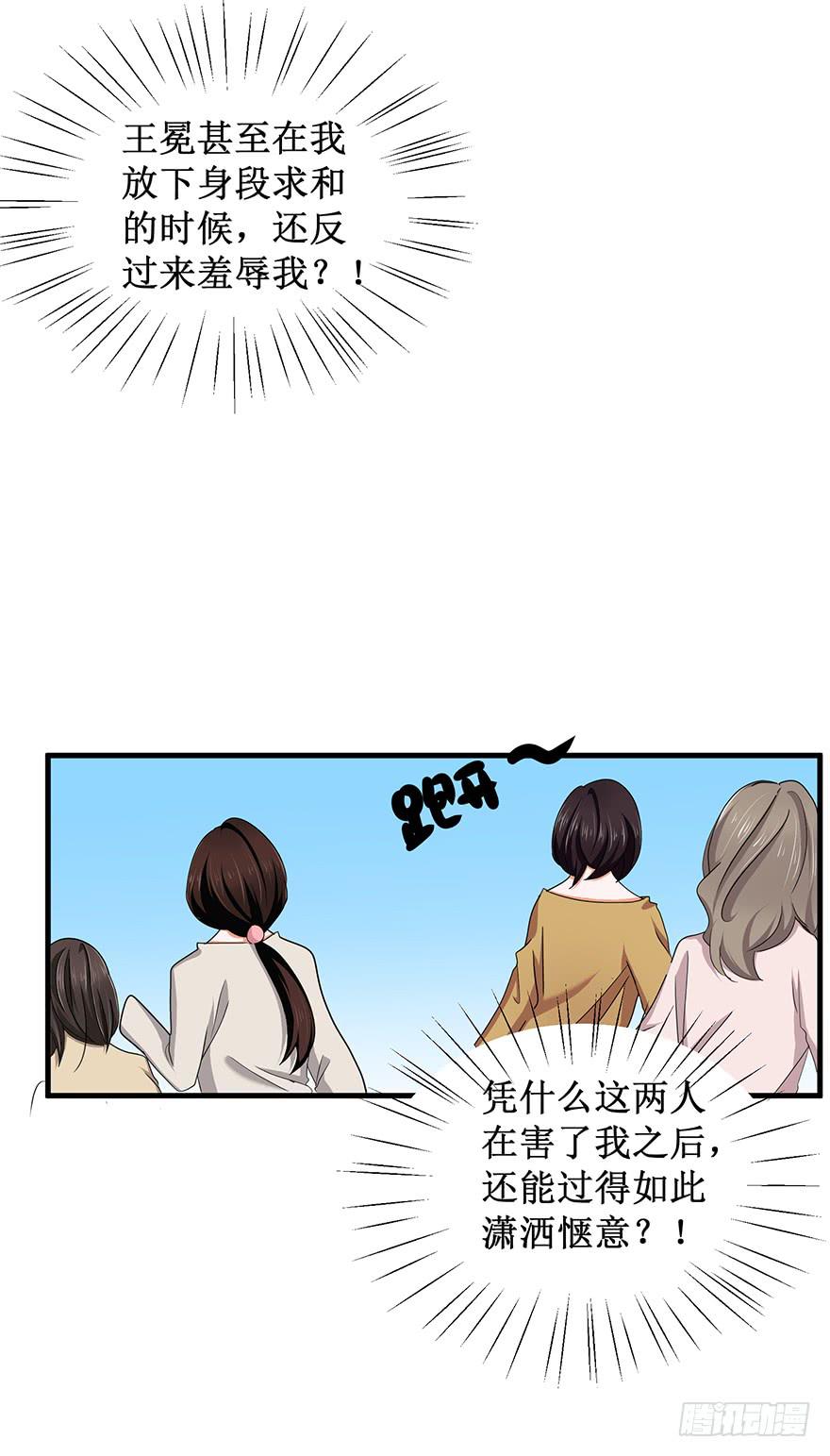 炮灰逆袭17(1/2)-第30话