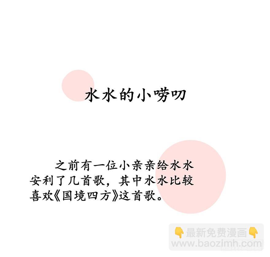 總裁說我是豬隊友 - 炮灰逆襲17(2/2) - 6