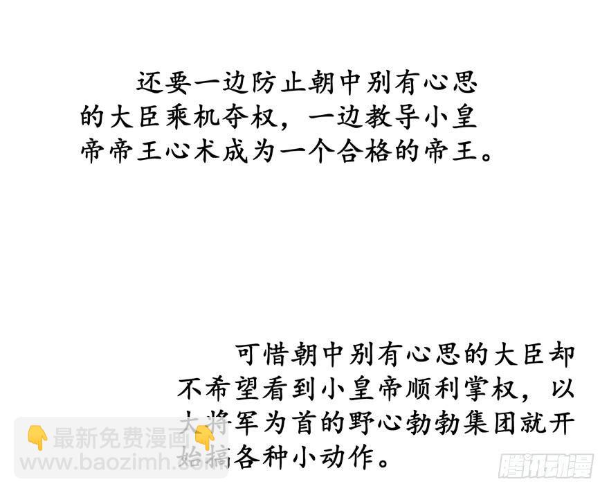 總裁說我是豬隊友 - 炮灰逆襲17(2/2) - 4