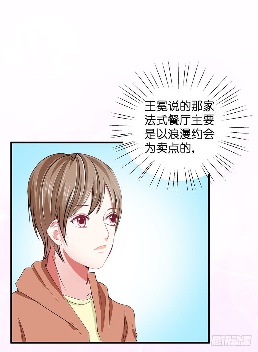 炮灰逆袭17(1/2)-第30话