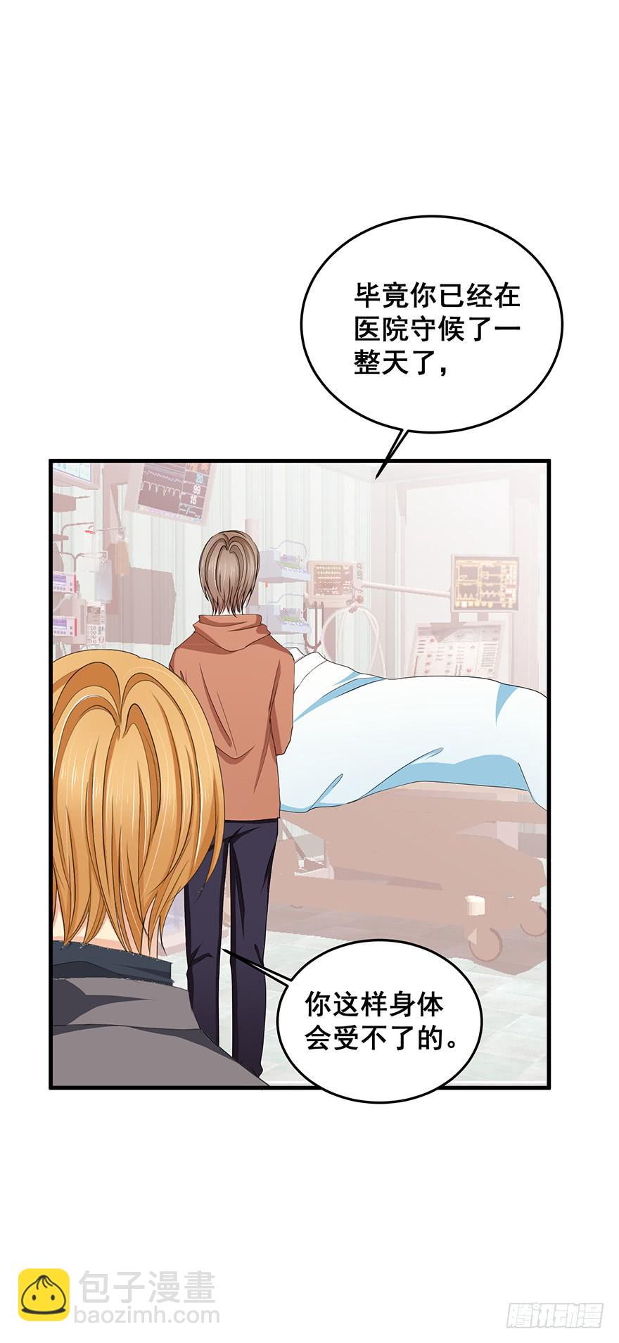 炮灰逆袭完(1/2)-第32话