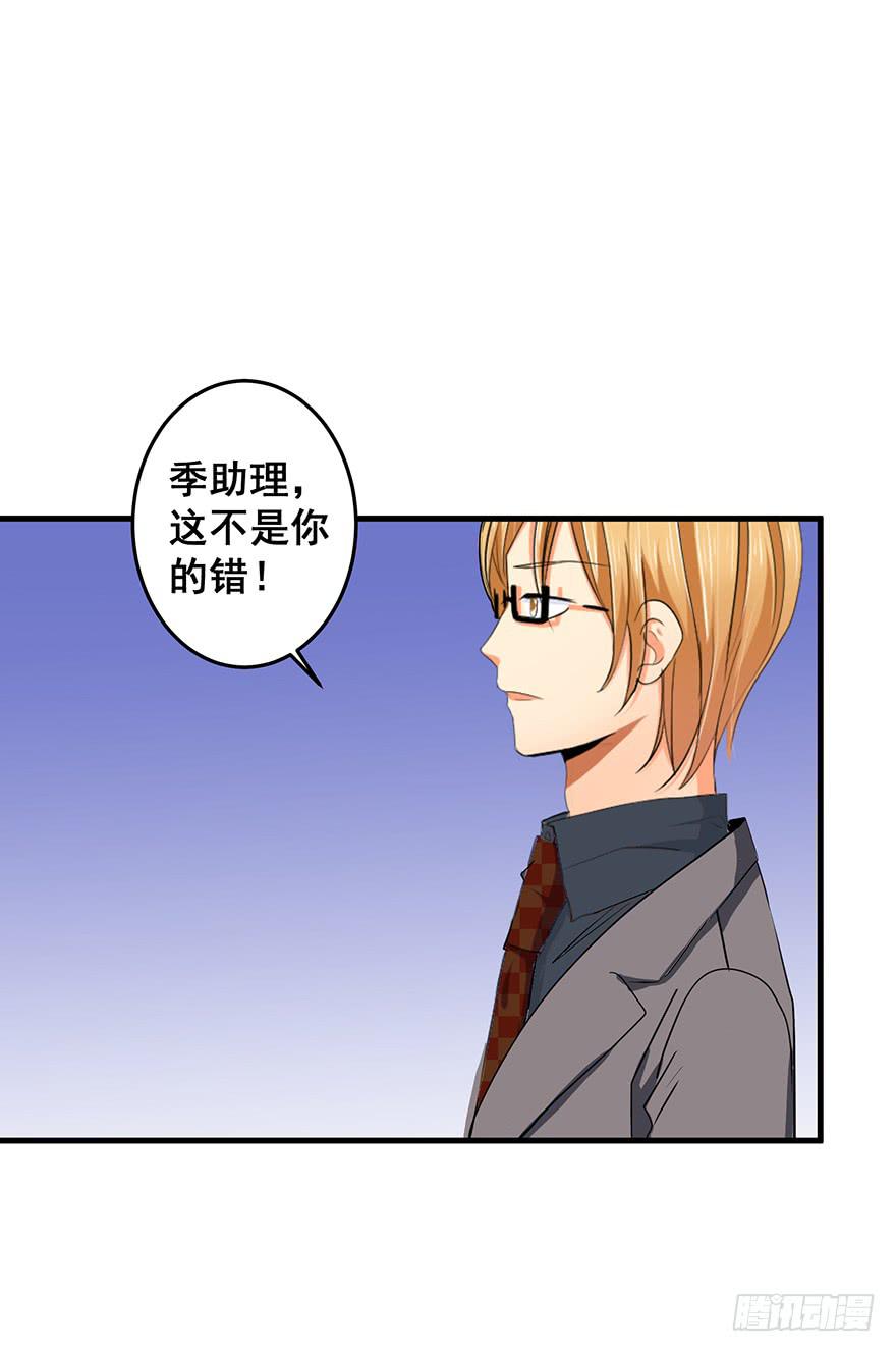 炮灰逆袭完(1/2)-第32话