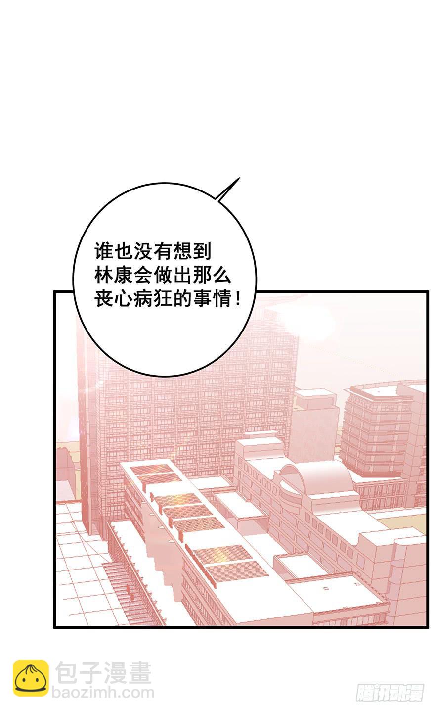 炮灰逆袭完(1/2)-第32话