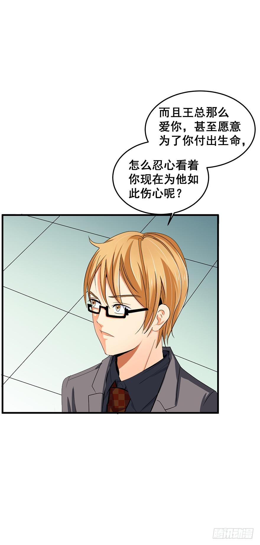 炮灰逆袭完(1/2)-第32话