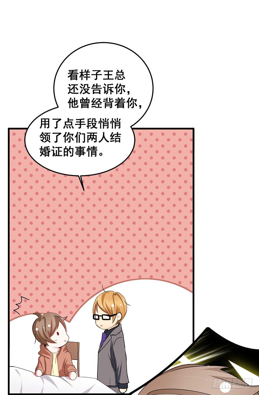 炮灰逆袭完(1/2)-第32话