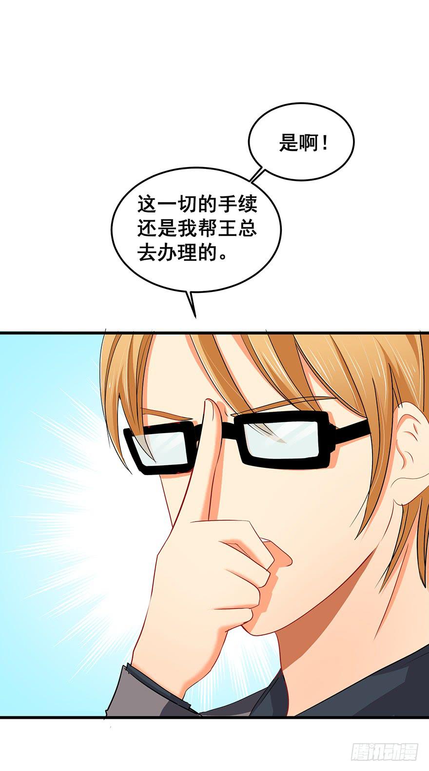 炮灰逆袭完(1/2)-第32话