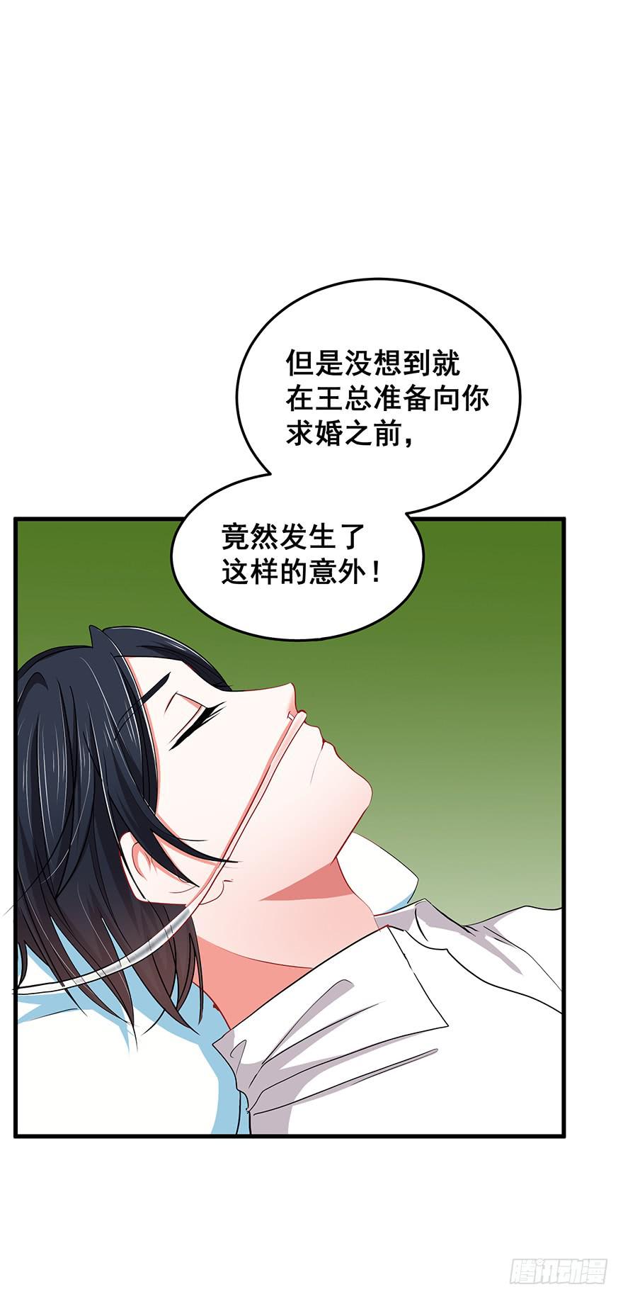 炮灰逆袭完(1/2)-第32话