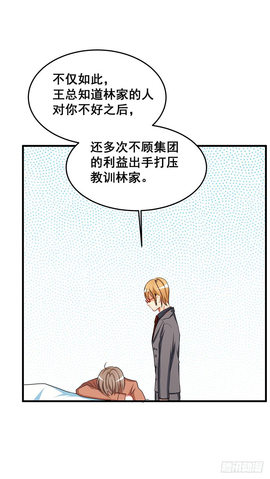 炮灰逆袭完(1/2)-第32话