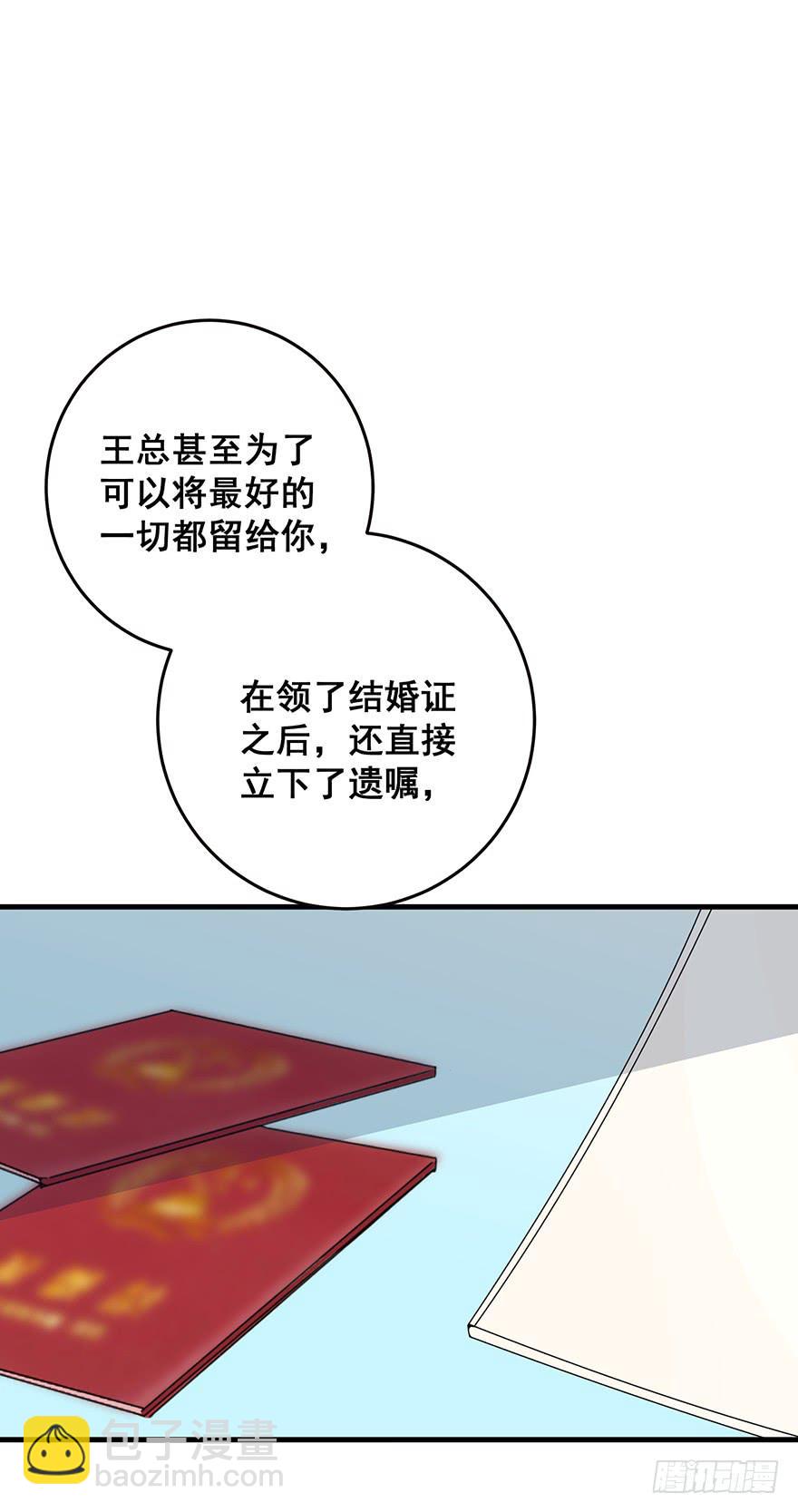 炮灰逆袭完(1/2)-第32话